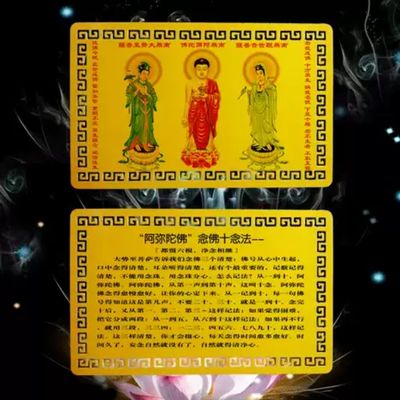 Thẻ Kim Bài Tây Phương Tam Thánh Phật